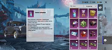 fre fire: Аккаунт PUBG MOBILE Характеристики: - Сервер: Европа - Ник — 5