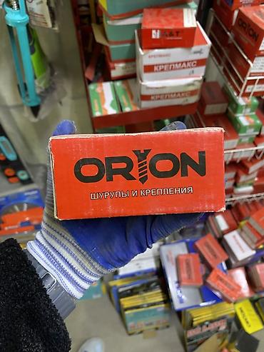 Инструменттер: Саморезы и крепеж ORION Описание: - Фирменная коробка саморезов ORION — 1