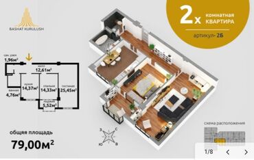 иссык куль недвижимость: 2 комнаты, 79 м², Элитка, 4 этаж, ПСО (под самоотделку)