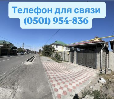 Продажа домов: Дом, 250 м², 9 комнат, Собственник