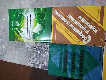 Другие книги и журналы: Продам книги могу здать в аренду с залогом цена покупки 90-240 сом — 46