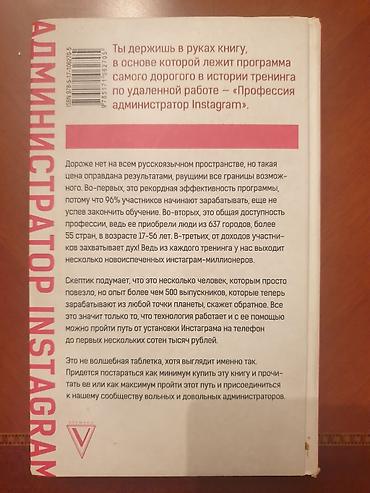 kitab şəkilləri profil ucun: Proqramist informatika ✅ nəzarətçi admin kitab rusdilində✅ Sosial — 2