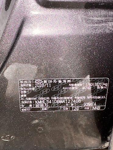 Hyundai: Hyundai Sonata: 2020 г., 2 л, Автомат, Газ, Седан — 18