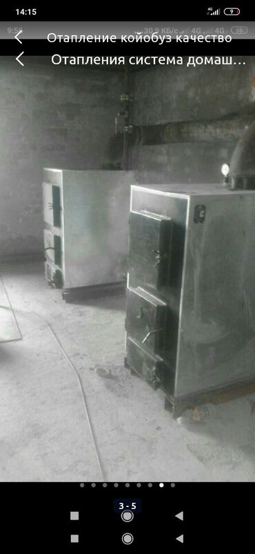 Газовые котлы: Отапление койобуз кател жазайбыз баардык турун установка газовые котлы at lalafo.kg — 11 Газовые котлы: Отапление койобуз кател жазайбыз баардык турун установка газовые котлы — 11