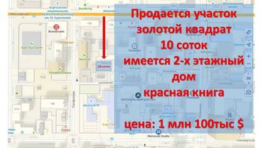 продаю участок карабалта: 10 соток, Для бизнеса, Договор купли-продажи, Красная книга