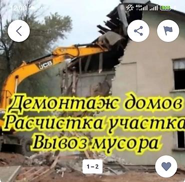 древесный: Услуги по демонтажу и благоустройству территории - Демонтаж домов и — 1