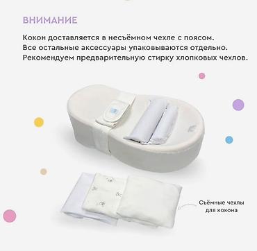 Люльки: Люлька, Колыбель, цвет - Белый — 6