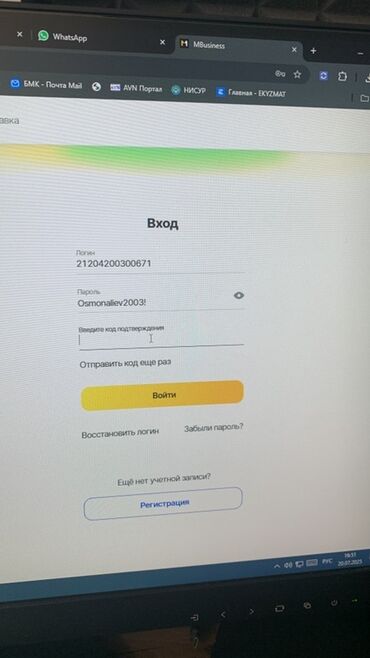 купить автобус в бишкеке: Веб-страница с формой для входа в систему. Форма включает поля для