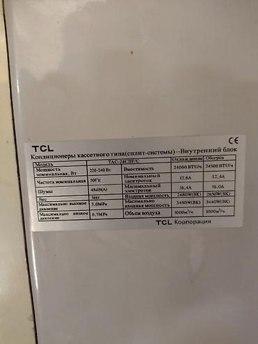 tcl: Напольный кондиционер TCL (сплит-система), внутренний блок — 4