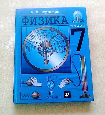 Другие учебники: Школьные учебники. Справочник слесаря-100 сом. 1. Английский язык 2 — 15