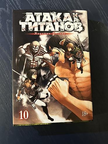 manqa kitab: Məhsul: “Атака Титанов” (Attack on Titan) manqa seriyası – rus dilində — 3