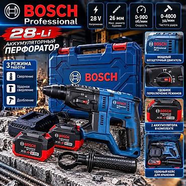 перфорато: Перфоратор, Bosch, Новый, Платная доставка, Самовывоз — 2