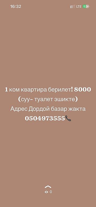 2 bedroom: Срочно !!! — 1