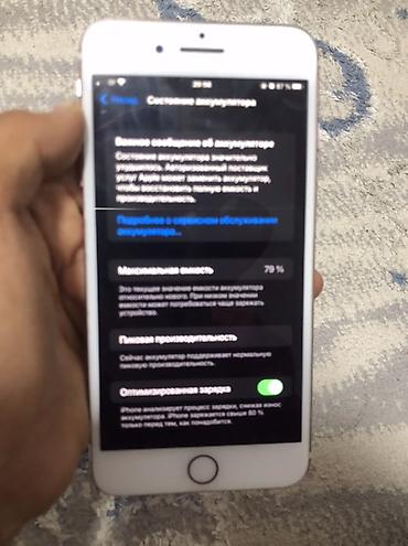 iphone 9 plus: IPhone 7 Plus, розовое золото - Память: 128 ГБ (доступно ~86 ГБ на — 1