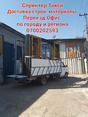тнвд на спринтер: Заказать Мерседес грузовой спринтер, Переезд, C грузчиком — 1