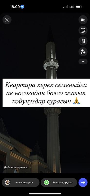 1ком кв сдается: Ищу квартиру для семейной пары. Рассмотрим варианты с возможностью — 1