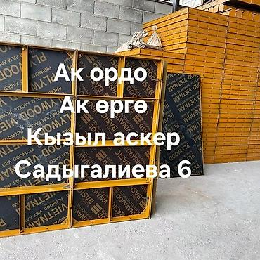 Опалубка: Опалубка Для фундамента, Стальная — 1