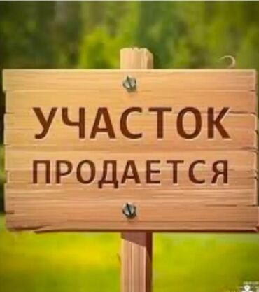 продаю участок салкын тор: 4 соток, Курулуш, Кызыл китеп, Техпаспорт