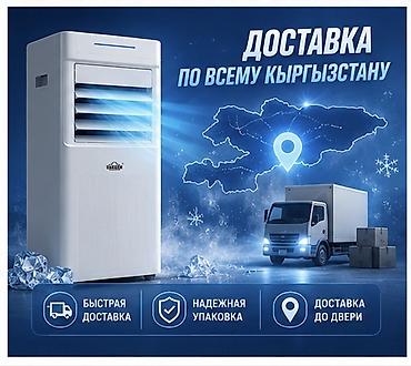 кандицианер: Мобильный кондиционер Uakeen Орнотуу оной дубалды тештирдип — 3