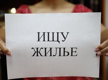 квартиры в бишкеке снять на долгий срок: Ищу дом в аренду целую. без хозяина для большой семьи ( 7 человек