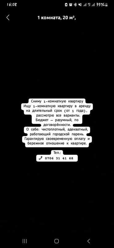 долгосрочная аренда квартир в бишкеке дизель: Студия, Менчик ээси, Чогуу жашоо менен, Толугу менен эмереги бар, Жарым -жартылай эмереги бар
