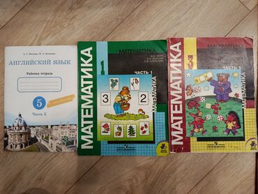 я и мир 4 класс рабочая тетрадь бухова гдз: Английский язык 5 класс (рабочая тетрадь)-200 сом Математика 3 класс