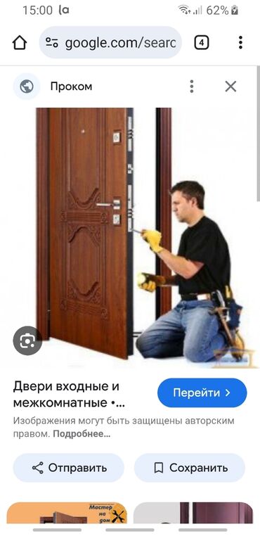 frontend разработчик вакансии без опыта: Талап кылынат Жыгач уста, Төлөм Күнүмдүк, 3-5 жылдык тажрыйба