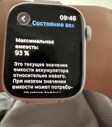 Apple Watch Series 8 (GPS), 41 мм, цвет Starlight • Состояние