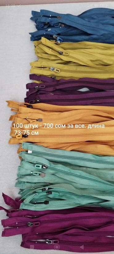 Другой декор и предметы интерьера: Замки молния.700 сом за все