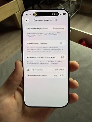 Уюлдук телефондор жана аксессуарлар: IPhone Air, Колдонулган, 256 ГБ, Көгүлтүр, 99 % — 2