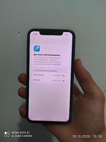 vivo x90 pro plus: IPhone 11, Б/у, 64 ГБ, Зеленый, Коробка, 100 % — 5
