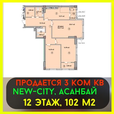 земельный участок ак босого: 3 комнаты, 102 м², Элитка, 12 этаж, ПСО (под самоотделку)