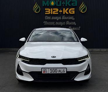 Сдаю Kia K5, Посуточно, Без водителя, | Водительские права, От 18 лет