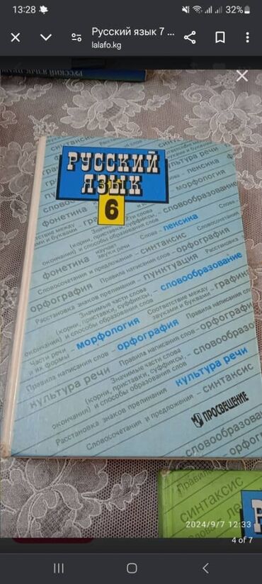 Алгебра: Учебники с 5по7 классы Алгебра 150с История Кыргызстана 200с — 5