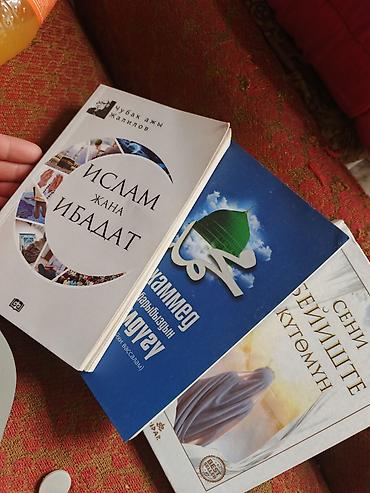 коран на кыргызском: Набор книг на кыргызском языке по исламской тематике. В комплект — 1