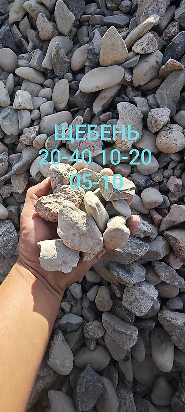 Щебень, Для дренажных систем, Насыпью, Камаз, Хово, Зил