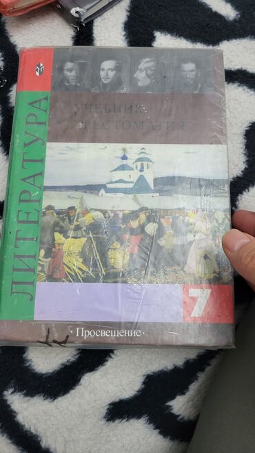 Книги, журналы, CD, DVD: Продаю учебники за 7 класс. География, Английский, история