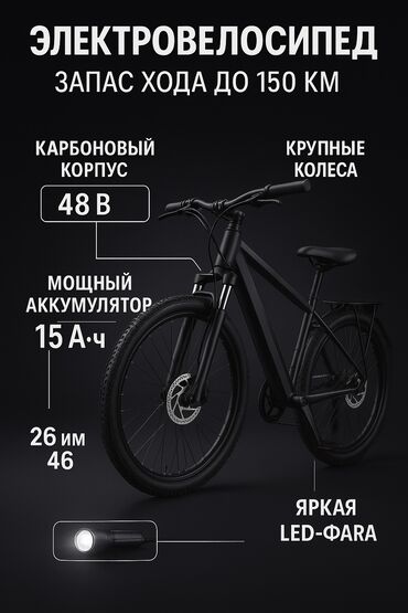 мотор колесо для велосипеда: Электрдик велосипеддер, Жаңы