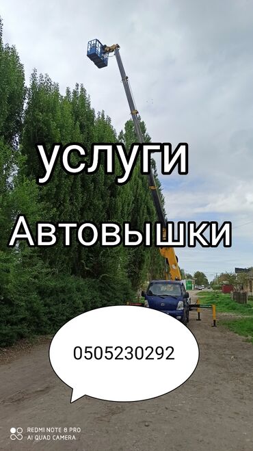 Автовышки, краны: Автовышка. Услуги автовышки для строительных и монтажных работ