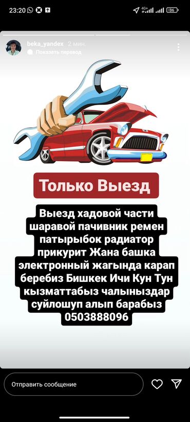 СТО, ремонт транспорта: Замена масел, жидкостей, Замена фильтров, Замена ремней, с выездом