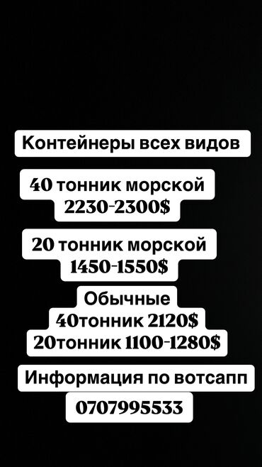 аренда место орто сай: Погрузка бесплатная Вопросы по вотсапп осмотр по факту цены