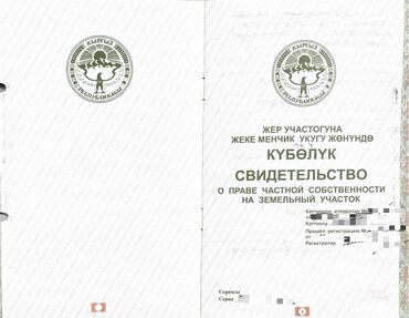 аренда помещения на ошском рынке: 130 соток, Бизнес үчүн, Сатып алуу-сатуу келишими