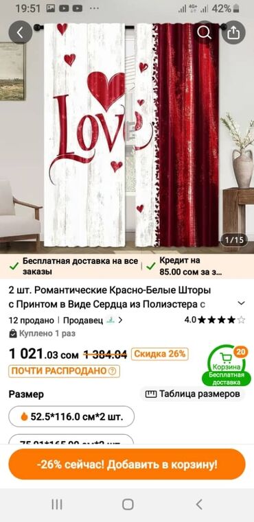 жалюзи бишкек цена: Продам шторы, новые, 2 штуки, цена 1000 сом
