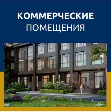 Медицинские центры: Продаю Офис 170 м², Без ремонта, Без мебели, Многоэтажное здание, 1 этаж