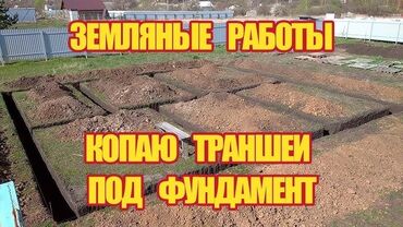 работа англия бишкек: Я ишу работу по договор копка всё вид копка. погреб туалет септик