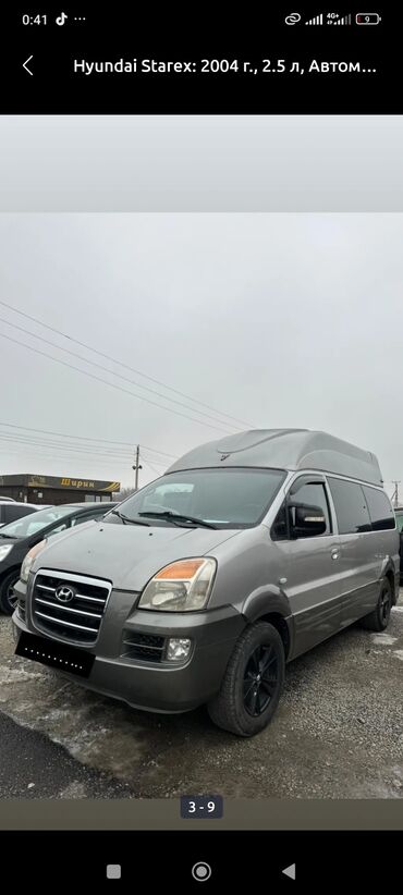 Hyundai: Hyundai H-1 (Grand Starex): 2004 г., 2.5 л, Автомат, Дизель, Минивэн