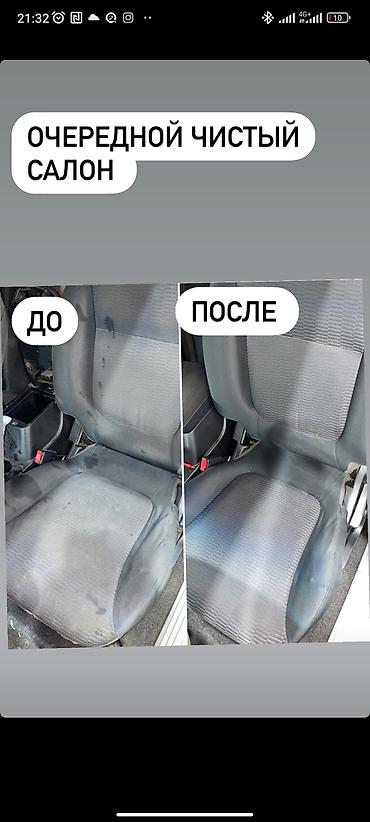 Автомойки: Автомойка | Полировка, Оклейка защитной пленкой, Тонировка — 16