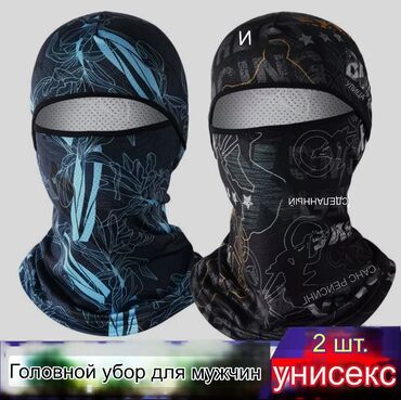 форма рабочий: #Балаклава
#Балаклава для скутера
#маска для шлема