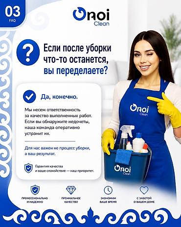 clean: Уборка помещений, | Генеральная уборка, | Офисы — 10