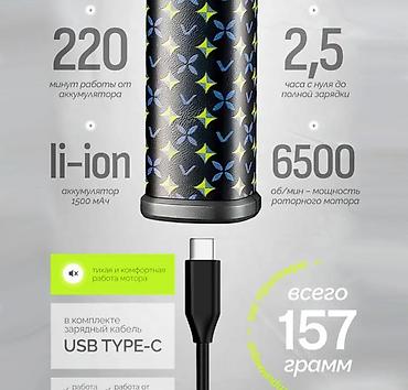 pro moser: Триммер Универсальный, Керамика, Подсветка экрана — 5